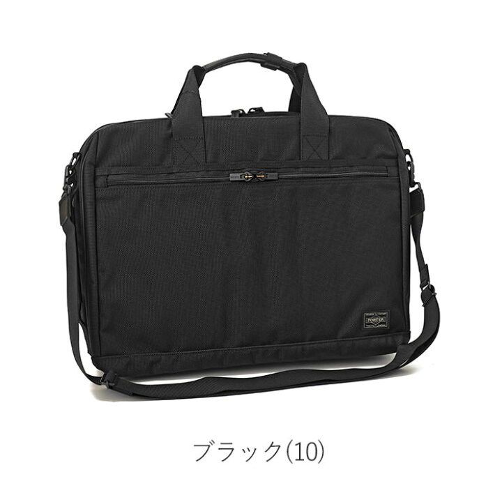 楽天市場】ポーター ステージ 3WAYブリーフケース 620-08283 吉田 