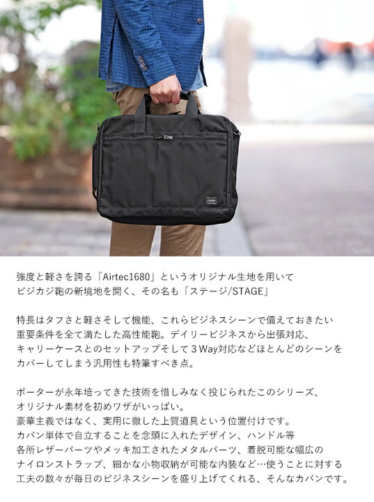 楽天市場】ポーター ステージ 3WAYブリーフケース 620-08283 吉田 