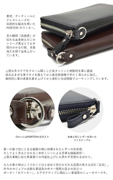楽天市場】ポーター カウンター ロングウォレット 037-02978 吉田 
