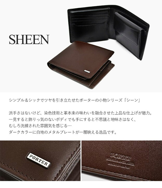 楽天市場】【返品交換無料】ポーター シーン ウォレット 110-02920 
