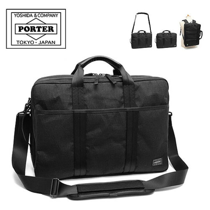 楽天市場】ポーター ハイブリッド 3WAYブリーフケース 737-09203 吉田  