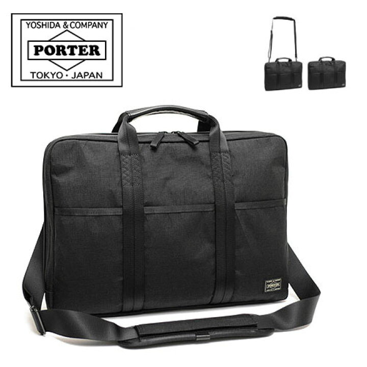 楽天市場】ポーター ハイブリッド 2WAYブリーフケース(M) 737-09206  