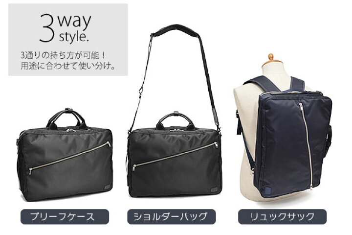 楽天市場】ポーター リフト 3WAYブリーフケース 822-07561 吉田カバン 