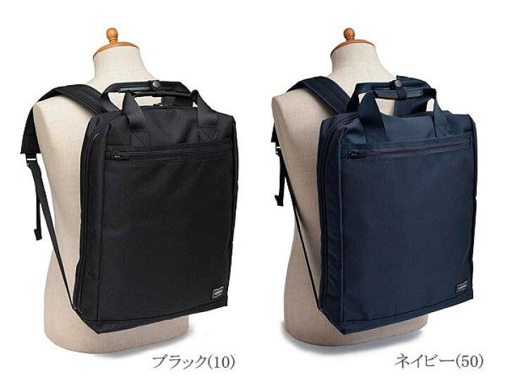 楽天市場】ポーター ステージ 2WAYリュックサック 620-07575 吉田  