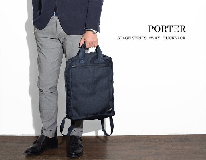 楽天市場】ポーター ステージ 2WAYリュックサック 620-07575 吉田  