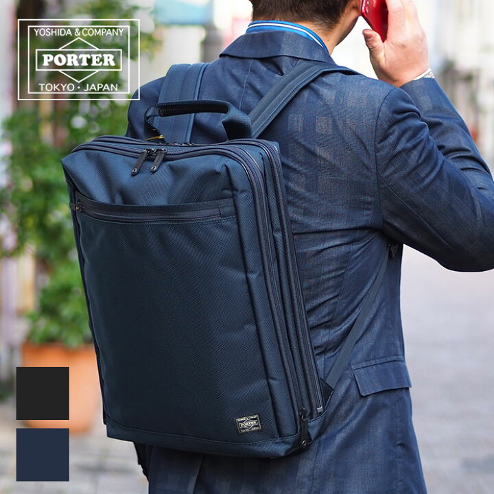 楽天市場 1年保証 Wクーポン付き ポーター ステージ リュックサック 2室 B4 Porter 吉田カバン メンズ ビジネスリュック 6 いろはみせ バッグと財布のお店