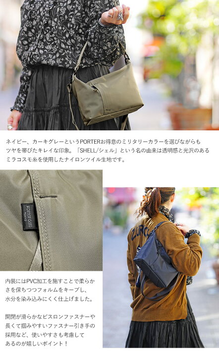 楽天市場】ポーター シェル 2WAYショルダーバッグ 679-26804 吉田 