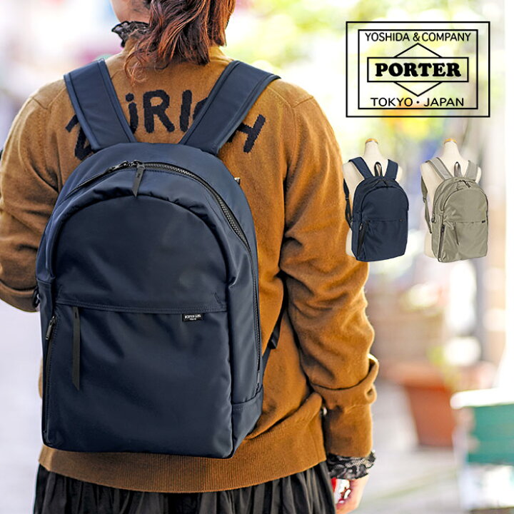 楽天市場】ポーター シェル デイパック 679-26807 吉田カバン PORTER 