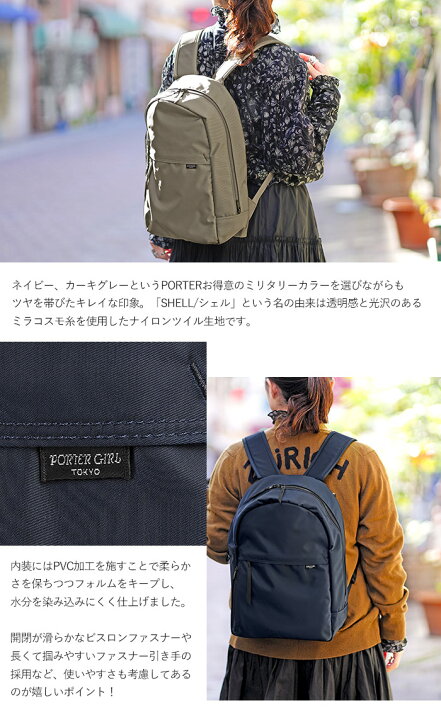 楽天市場】ポーター シェル デイパック 679-26807 吉田カバン PORTER 