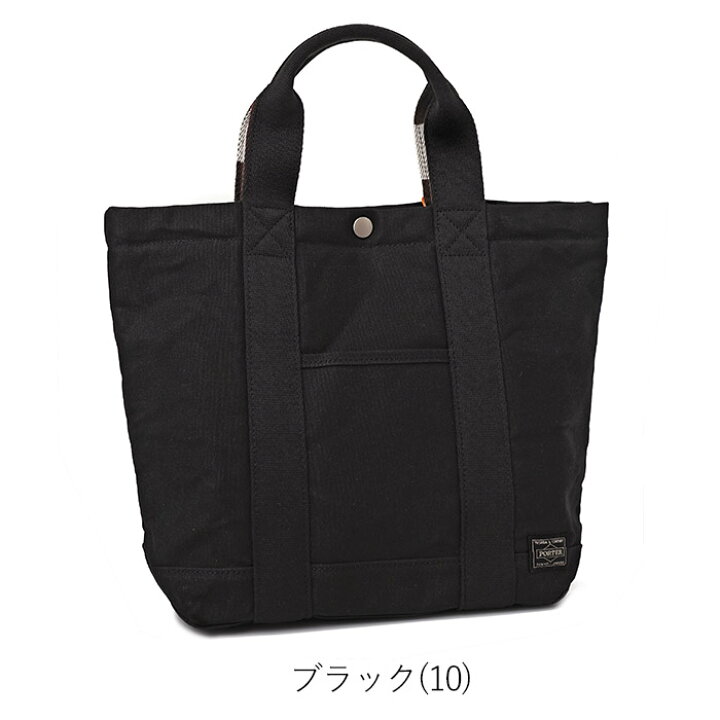 楽天市場】ポーター ペイント トートバッグ 716-06633 吉田カバン 