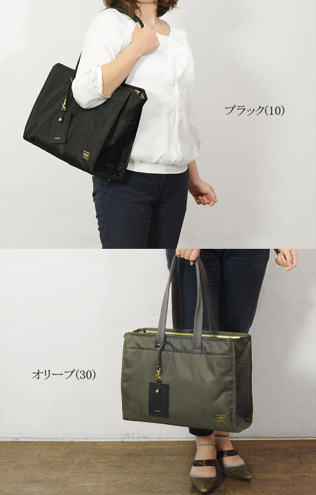楽天市場】ポーター シア トートバッグ(L) 871-15120 吉田カバン 