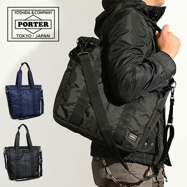 楽天市場】ポーター フラッシュ 2WAYトートバッグ 689-05937 吉田  
