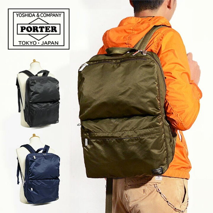 楽天市場】ポーター フレーム デイパック 690-17851 吉田カバン PORTER  