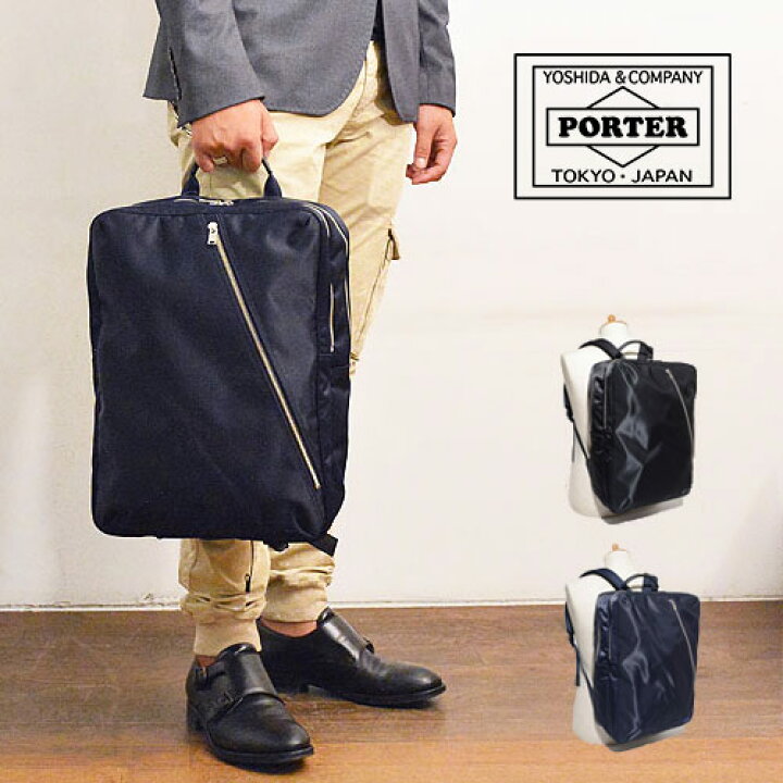 楽天市場】ポーター リフト デイパック 822-05439 吉田カバン PORTER  