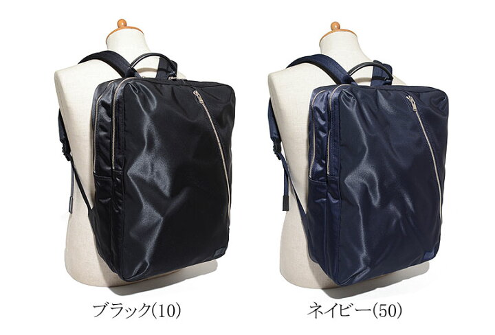 楽天市場】ポーター リフト デイパック 822-05439 吉田カバン PORTER 