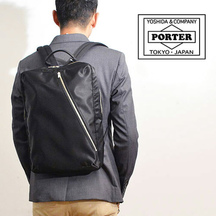 楽天市場】ポーター リフト デイパック 822-05440 吉田カバン PORTER  