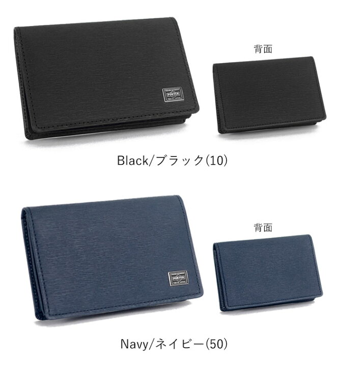 楽天市場】ポーター カレント カードケース 052-02207 吉田カバン 