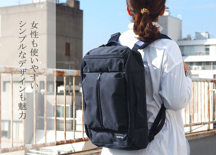 楽天市場】ポーター アップサイド 3WAYブリーフケース 532-17902 吉田  