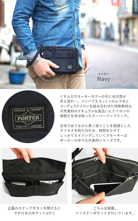 楽天市場】ポーター スモーキー 2WAYショルダーバッグ 592-06369 吉田 