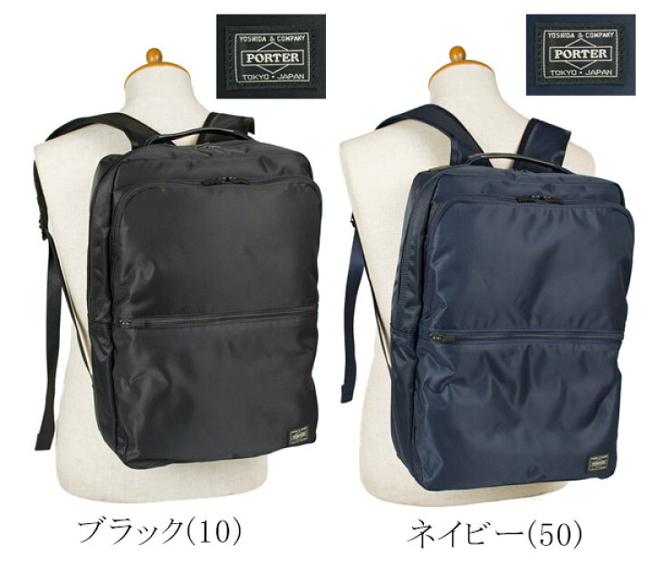 楽天市場】ポーター タイム デイパック 655-17875 吉田カバン PORTER 