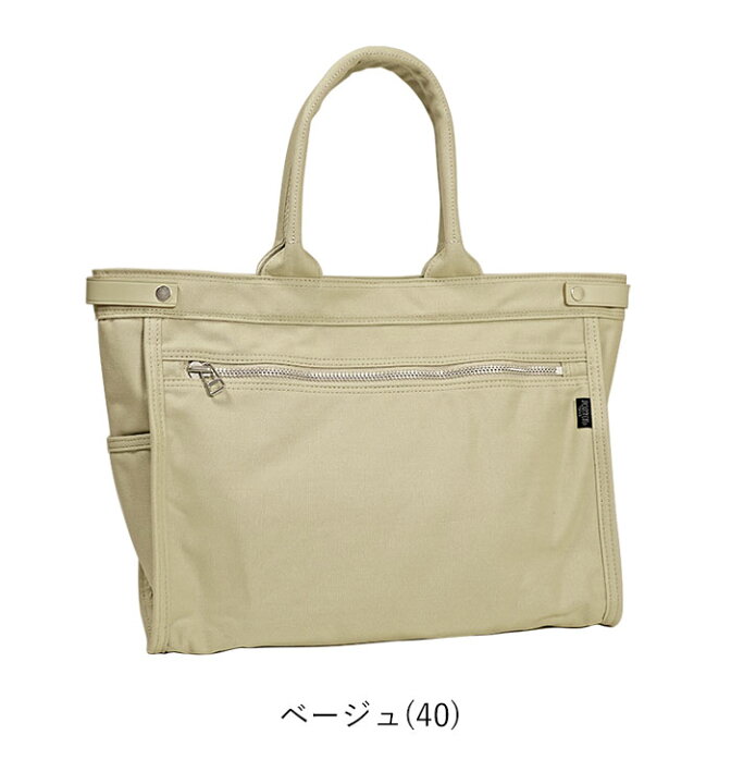 楽天市場】ポーター ネイキッド トートバッグ(M) 667-19469 吉田カバン 