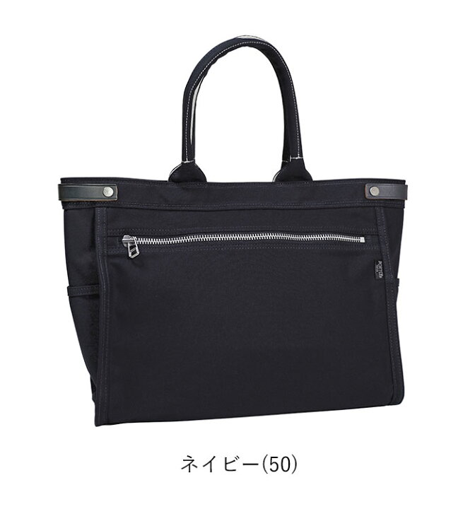 楽天市場】ポーター ネイキッド トートバッグ(M) 667-19469 吉田カバン  