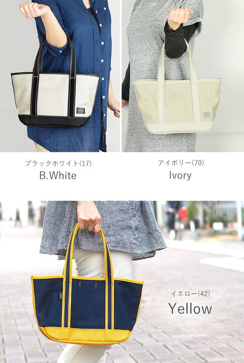 楽天市場】ポーター ボーイフレンドトート トートバッグ(S) 739-18515  