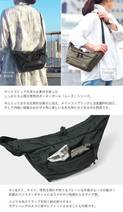楽天市場】ポーター ムース ショルダーバッグ(S) 751-29875 吉田カバン 