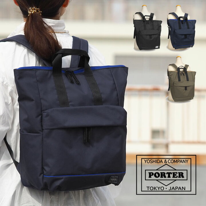 楽天市場 1年保証 Wクーポン付き 吉田カバン ポーターガール Porter Girl ムース ポーター 2way デイパック L レディース 対応 リュックサック 大きめ 大容量 通学 旅行バッグ 通勤 751 いろはみせ バッグと財布のお店