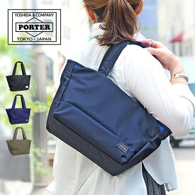 ポーター ムース トートバッグ(S) 751-29872 吉田カバン PORTER 日本製 レディース メンズ 肩掛け 80サイズ