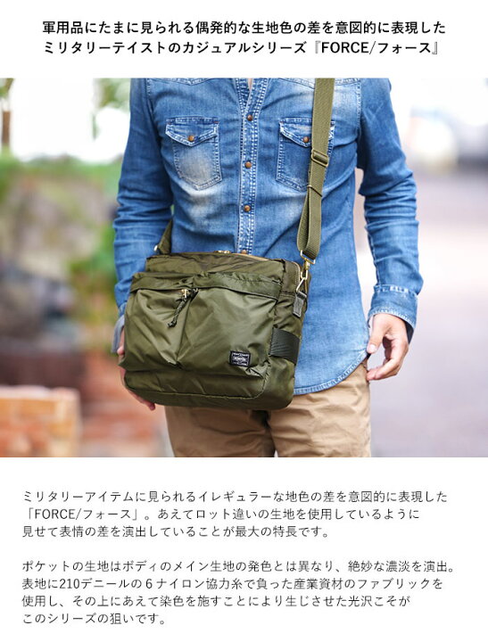 楽天市場】ポーター フォース ショルダーバッグ 855-07415 吉田カバン  