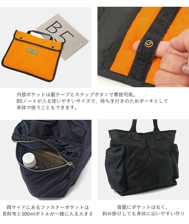 楽天市場】ポーター フォース 2WAYトートバッグ 855-07500 吉田カバン 