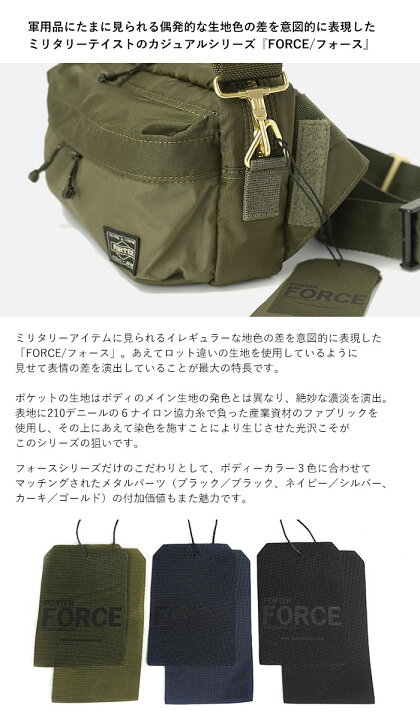 楽天市場】ポーター フォース 2WAYウエストバッグ 855-07501 吉田 