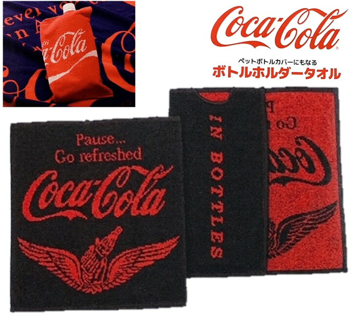 楽天市場】コカ・コーラ ボトルホルダー ポケット付きハンカチ 黒 