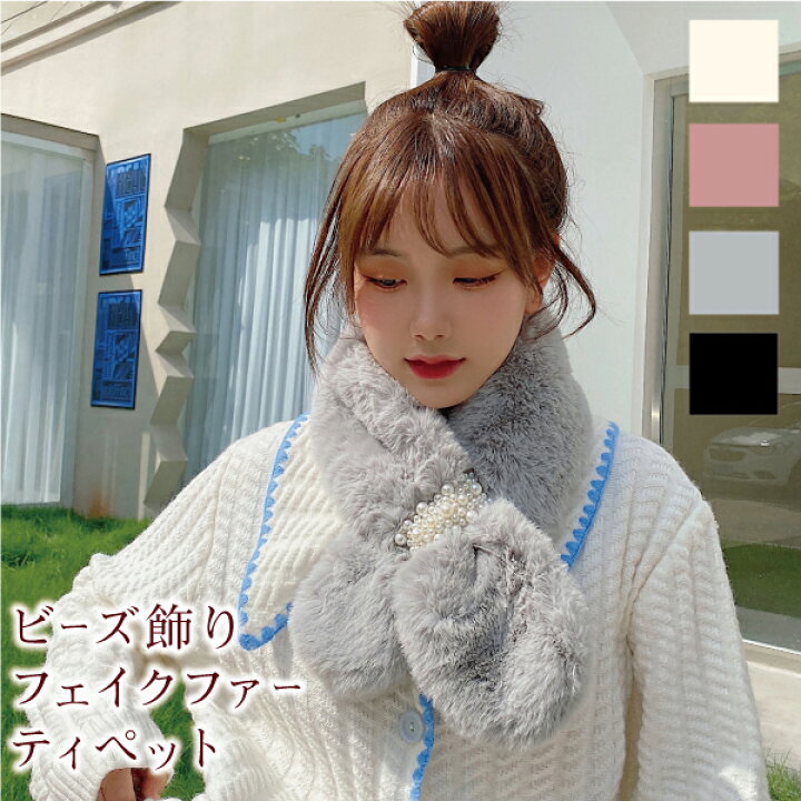 楽天市場】SALE ビーズ飾り フェイクファー ティペット クロス 
