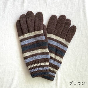 手袋 メンズ ブランド 3M シンサレート デザイン ボーダー あったか ニット 裏地 かっこいい おしゃれ 運転 自転車 通勤 通学 外仕事 軽量 軽い 防寒対策 寒さ対策 冷え性 黒 グレー ネイビー