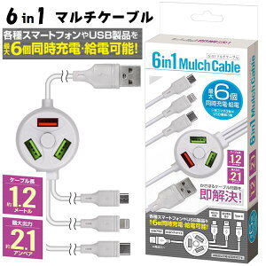 ő6[d d }`P[u 1.2m őo 2.1A P[u }`^Cv X}[gtH ACtH USB USBi USBvO USB\Pbg [d P[u ֗ g ACtH `[W 