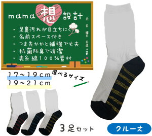 小学生 靴 名前 キッズソックスの人気商品 通販 価格比較 価格 Com 小学生 靴 名前 キッズソックスの人気商品 通販 価格比較 価格 Com