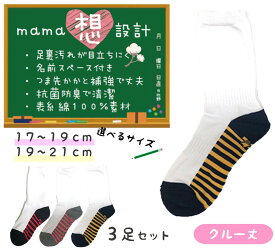 楽天市場 ソックス 汚れ 目立たない キッズ ベビー マタニティ の通販