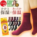 靴下 レディース かかと 保湿 カカトクリニック 日本製 国産 かかとクリニック 無地 あたたかい 保湿ケア かかとケア 防寒 寒がり 冬用 厚手 地厚 保温 ルームソックス 部屋履き 冷え性 二重編み 暖かい 暖かい 温かい あったか 抗菌 防臭 女性 温活 お買い得 ロングセラー