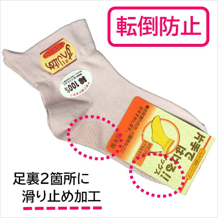 楽天市場】介護 靴下 レディース 滑り止め 片手で履ける 日本製 介護 ゆったり しめつけない 介護用 介護用靴下 シニア 片手で履ける靴下 綿 綿混 しめつけない靴下 取っ手 介護用品 国産靴下 ソックス 介護用 取っ手付き 片手 お年寄り 女性 すべりどめ 転倒防止 ナカイ ... 楽天市場】介護 靴下 レディース 滑り止め 片手で履ける 日本製 介護 ゆったり しめつけない 介護用 介護用靴下 シニア 片手で履ける靴下 綿 綿混 しめつけない靴下 取っ手 介護用品 国産靴下 ソックス 介護用 取っ手付き 片手 お年寄り 女性 すべりどめ 転倒防止 ナカイ ...