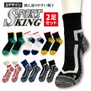 ◎クーポン配布中◎【2足入】靴下 メンズ スポーツ ミドル丈 抗菌 消臭 踏ん張り 運動 綿混 疲れ 軽減 カジュアル 普段使い 先丸 パイル パワーサポート ズレない サポート 左右専用設計 休日 24.5cm 25cm 26cm 27cm ウォーキング ランニング ゴルフ 野球