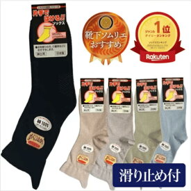 ◎クーポン配布中◎ 介護 靴下 メンズ 片手で履ける 滑り止め 介護 ゆったり しめつけない 介護用 介護用靴下 日本製 国産 片手で履ける靴下 綿 綿混 取っ手 介護用品 国産靴下 取っ手付 片手 シニア お年寄り 高齢者 男 男性 すべりどめ ソックス 人気 売れ筋 高評価 健康