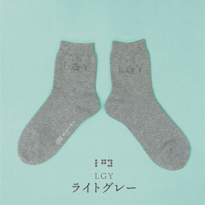 【TVで話題】触って色が分かる靴下 メンズ ミドル 点字 文字 みちる 日本製 靴下 視覚障がい 色覚障がい 尾州産 人気 グッズ 便利 アイディア 綿 短め 短い 男性 福祉 介護 お年寄り 国産 贈り