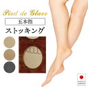 【1000円ポッキリ 送料無料】五本指 ストッキング 無地 ベージュ ブラック パンスト デザイン ベージュ ブラック ホワイト シアー フォーマル フェミニン おしゃれ 発表会 レディース 女性 ドレス 色 衣装 コスプレ 仮装 ライブ コンサート