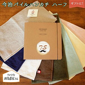 ハンドタオル 名入れ ハンカチの人気商品 通販 価格比較 価格 Com