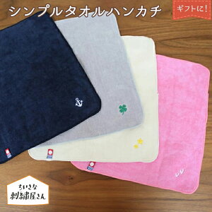 かわいい タオル ハンカチの人気商品 通販 価格比較 価格 Com