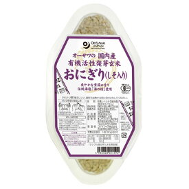 オーサワの国内産有機活性発芽玄米おにぎり(しそ入り) 90g×2個 オーサワジャパン