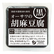 オーサワの胡麻豆腐(黒) 100g オーサワジャパン