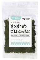 ★12個までなら全国一律送料300円(税込)★オーサワのわかめごはんのもと 20g オーサワジャパン